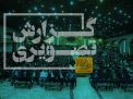گزارش تصویری جشن نو دانشجویان 1404